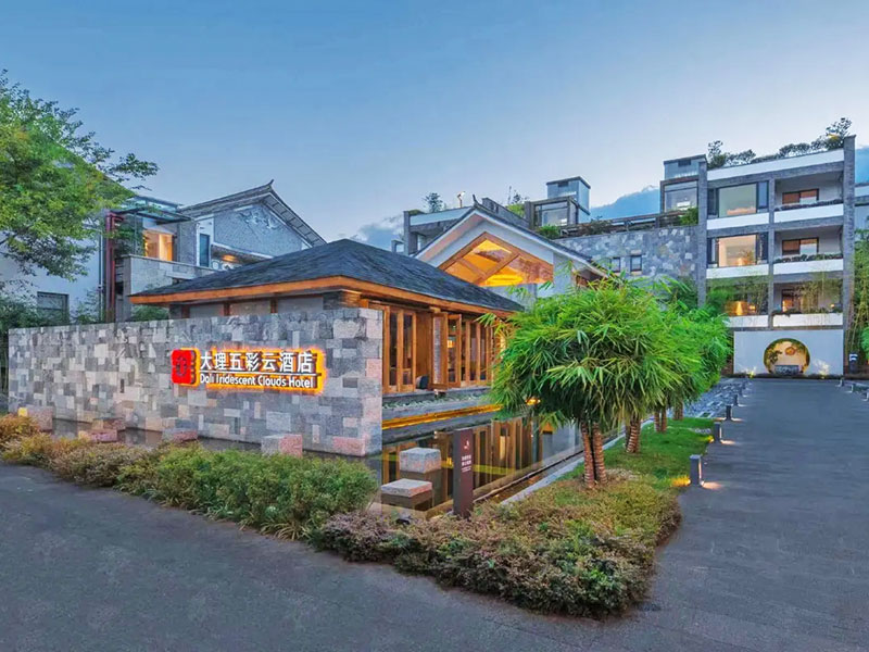 大理五彩云酒店