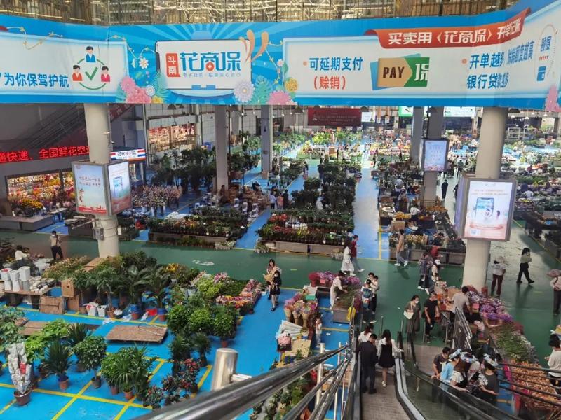 斗南花市