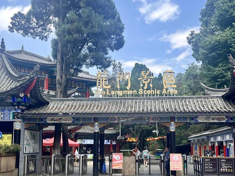 昆明西山森林公园