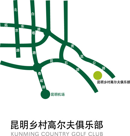 乡村高尔夫球场交通指南及联系方式